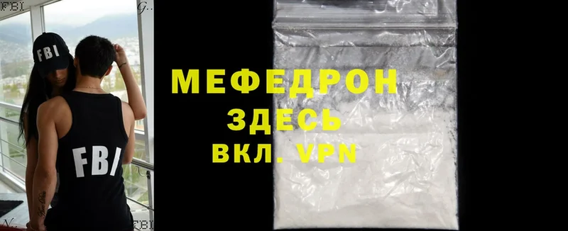 МЕФ mephedrone  Нальчик 